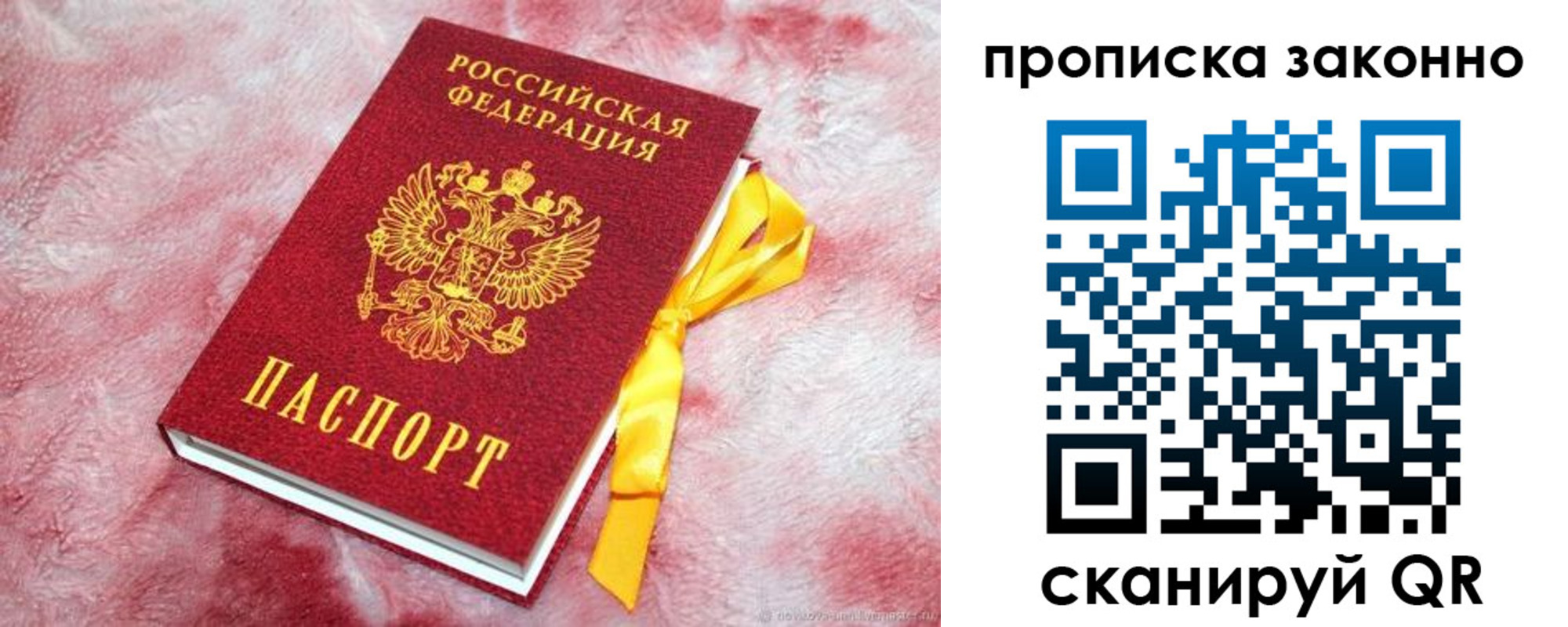 временная регистрация поиск в Омутнинске